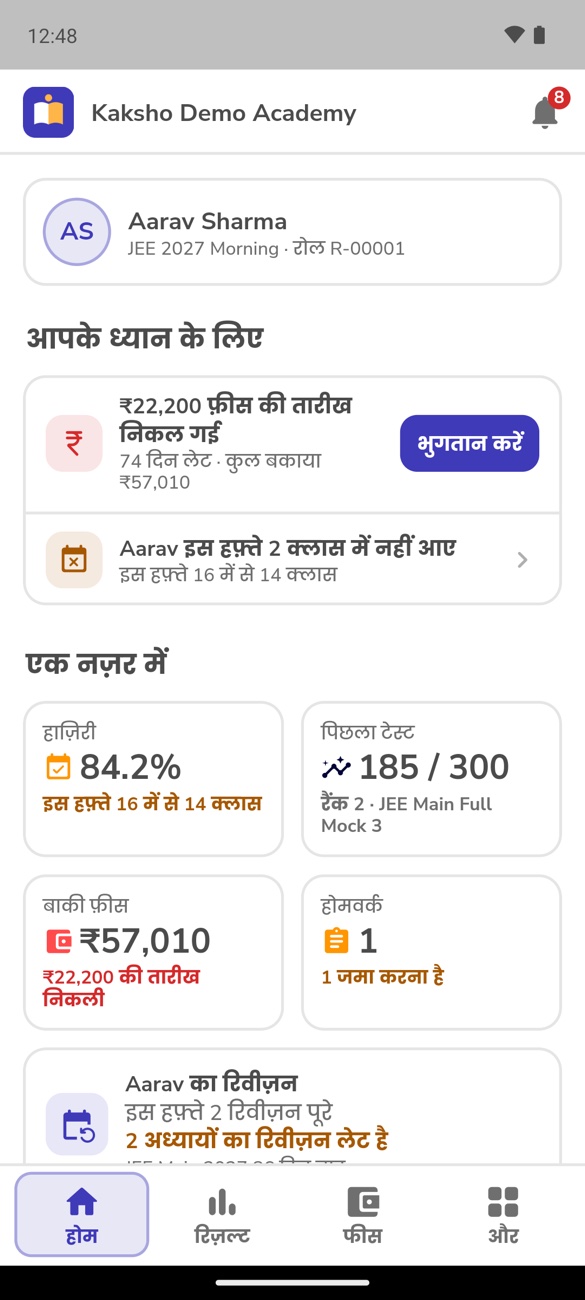 The parent app in Hindi